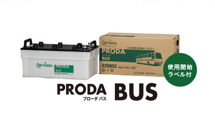 PRODA BUS（プローダ バス）