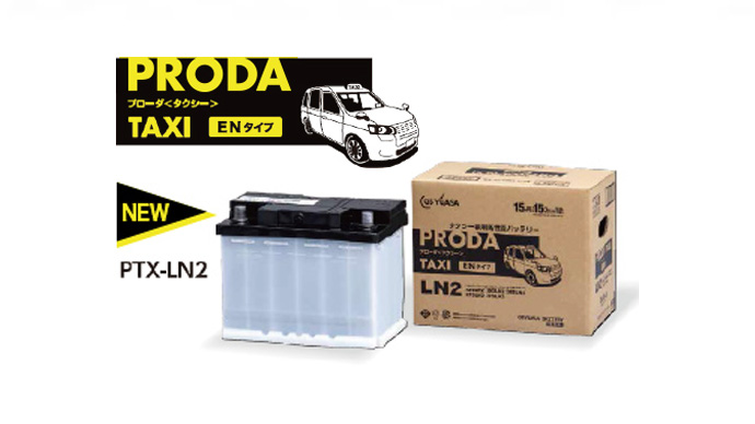 PRODA TAXI / プローダ タクシー ENタイプ